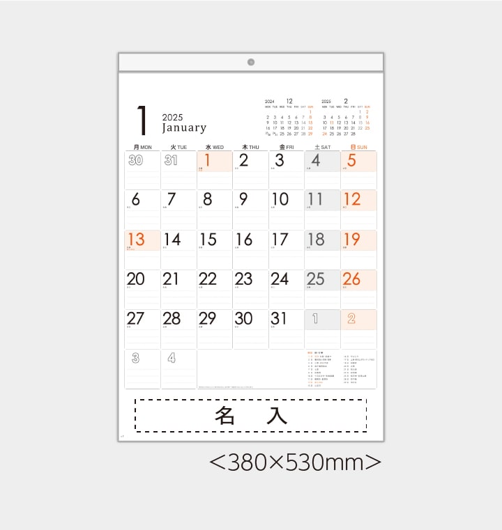 H-2100 メモ付・シンプル文字月表