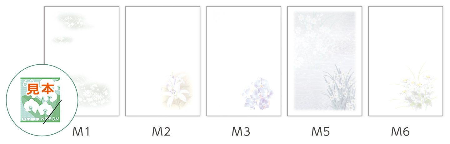 日本郵便はがき 「胡蝶蘭」  （全5種類）