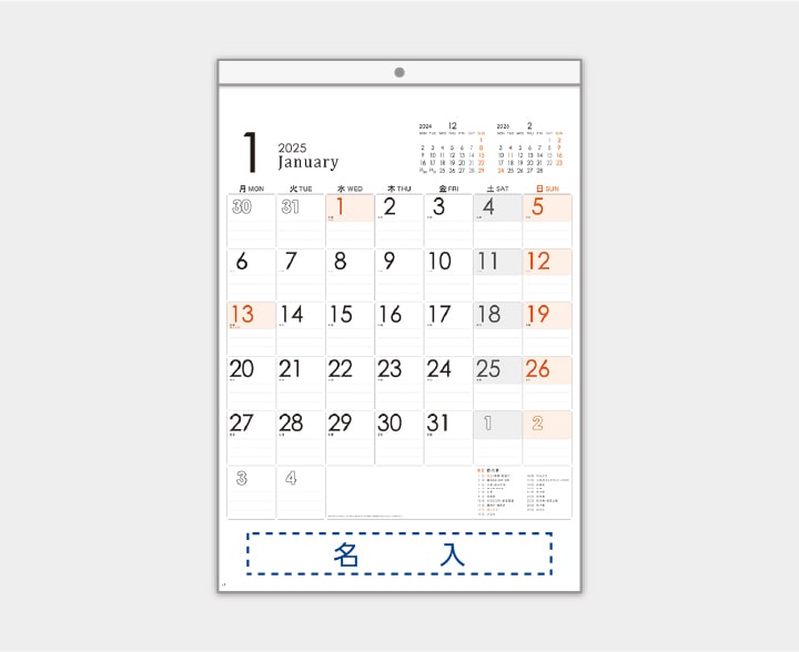 H-2100 メモ付・シンプル文字月表（月曜始まり）
