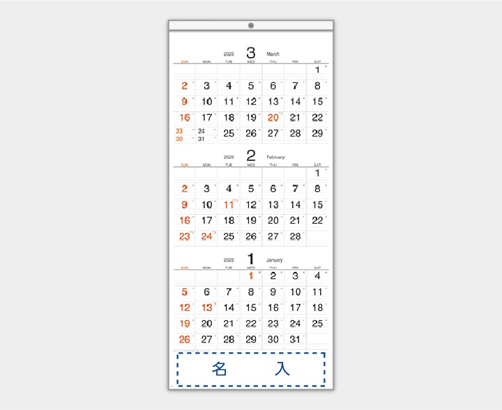 H-300 メモ付・シンプル 3ヶ月文字月表