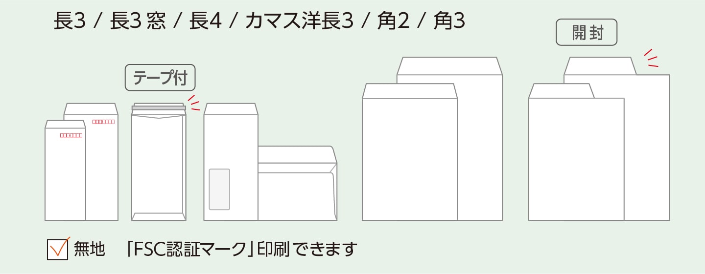 ホワイトケントCoC封筒