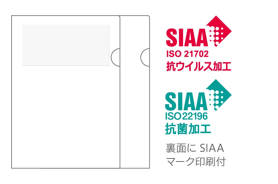 紙製クリアファイル A4 抗菌・抗ウイルスホワイト