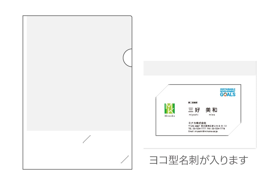 紙製クリアファイル A4 3/4透かし 名刺差込付